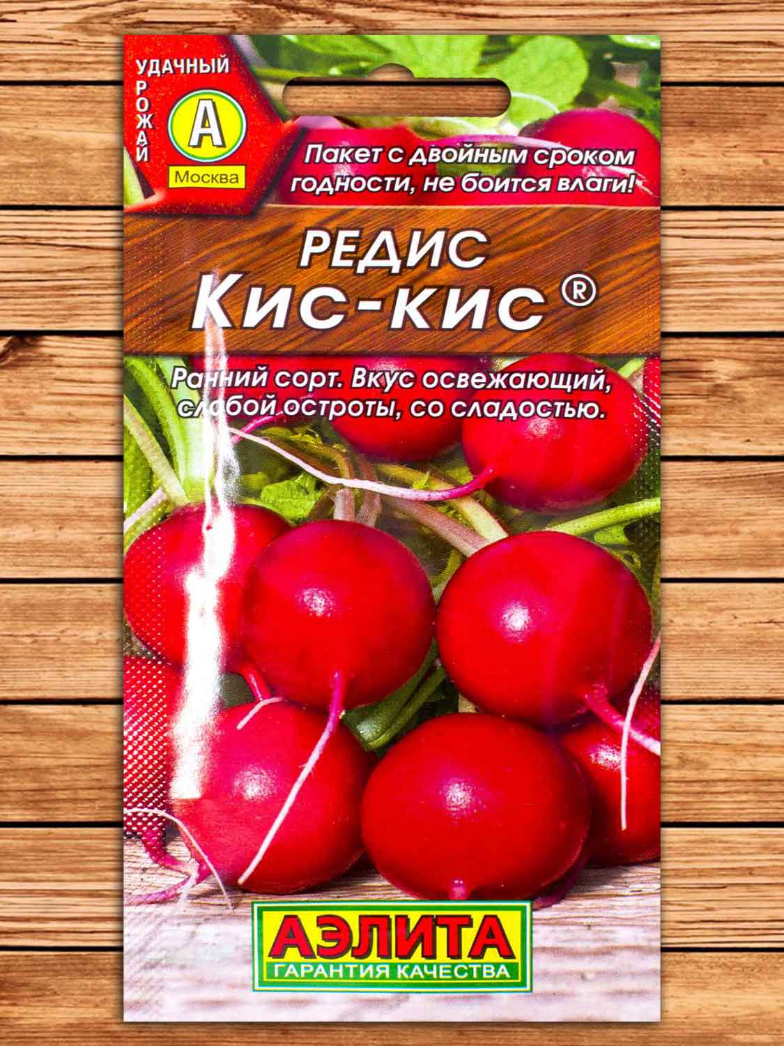Редис Кис-Кис 3 гр.