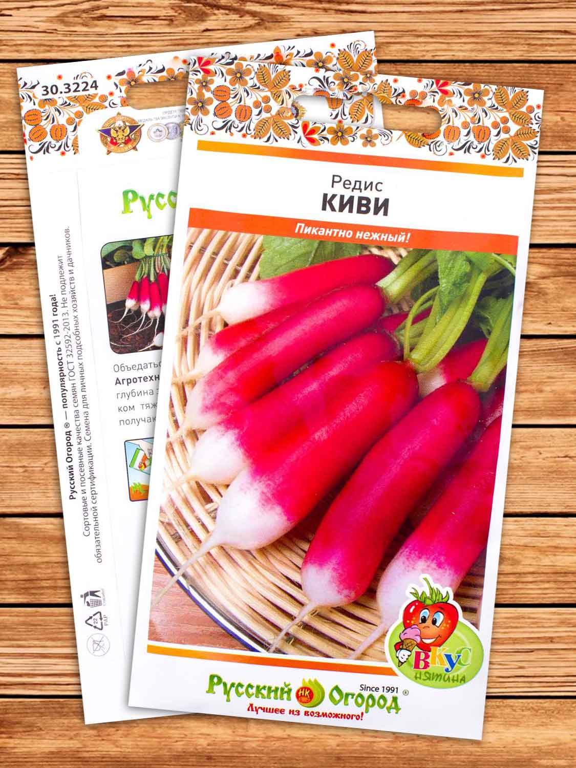 Редис Киви 3 гр. серия Вкуснятина