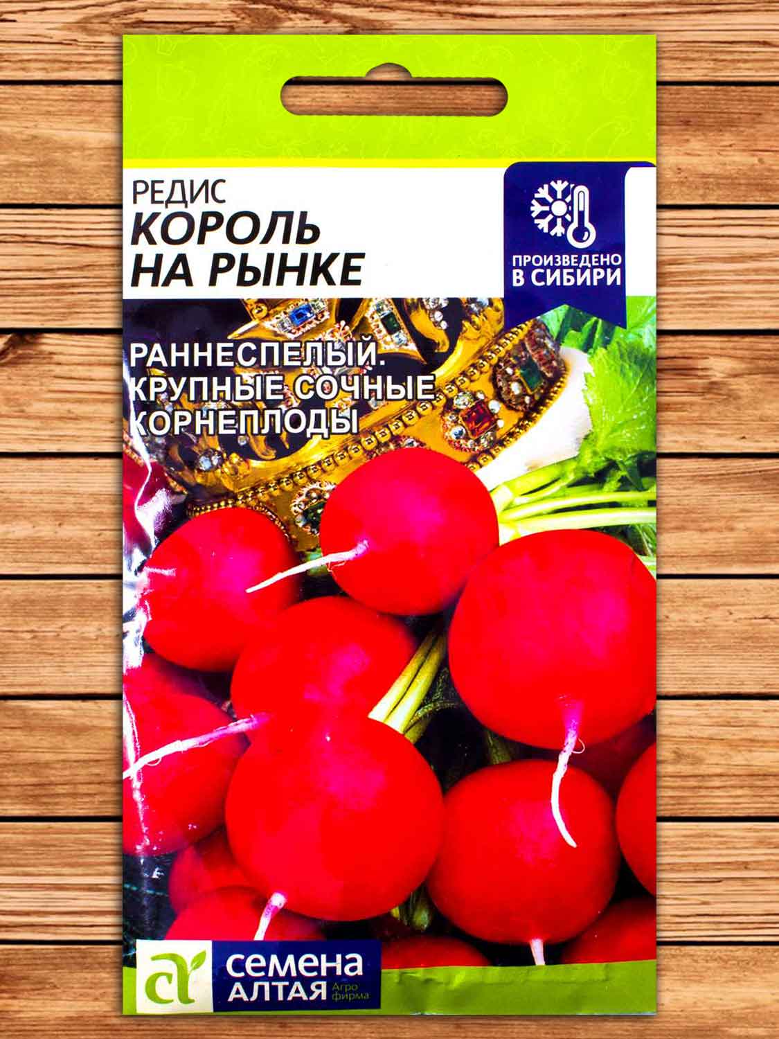 Редис Король на Рынке 2 гр.