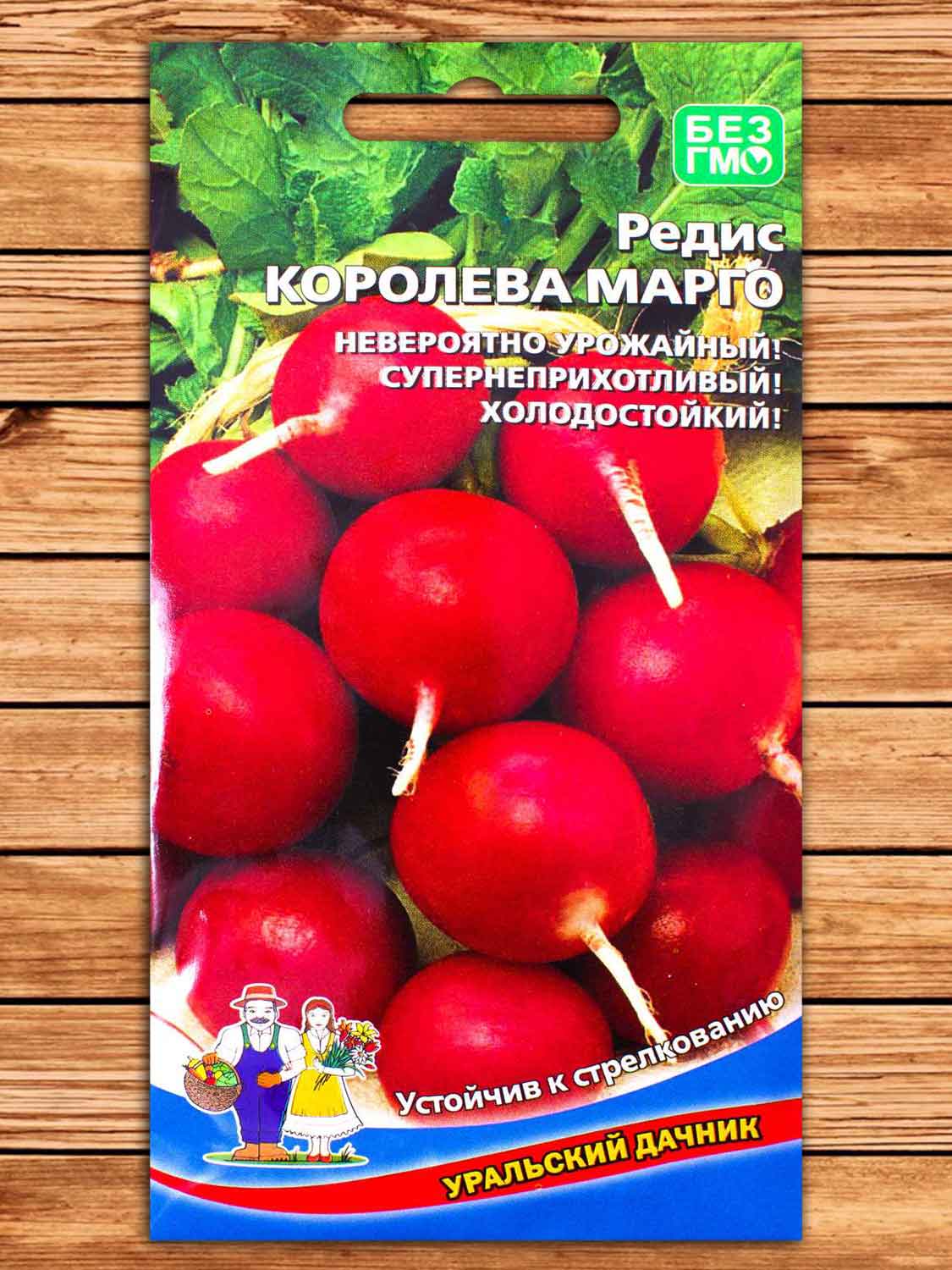 Редис Королева Марго 2 гр.