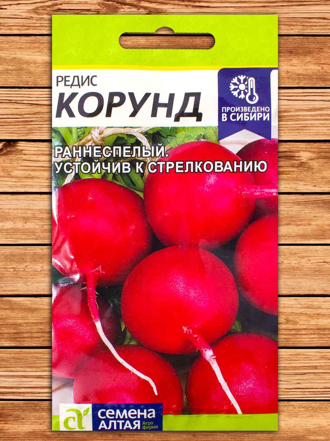 Редис Корунд 2 гр.