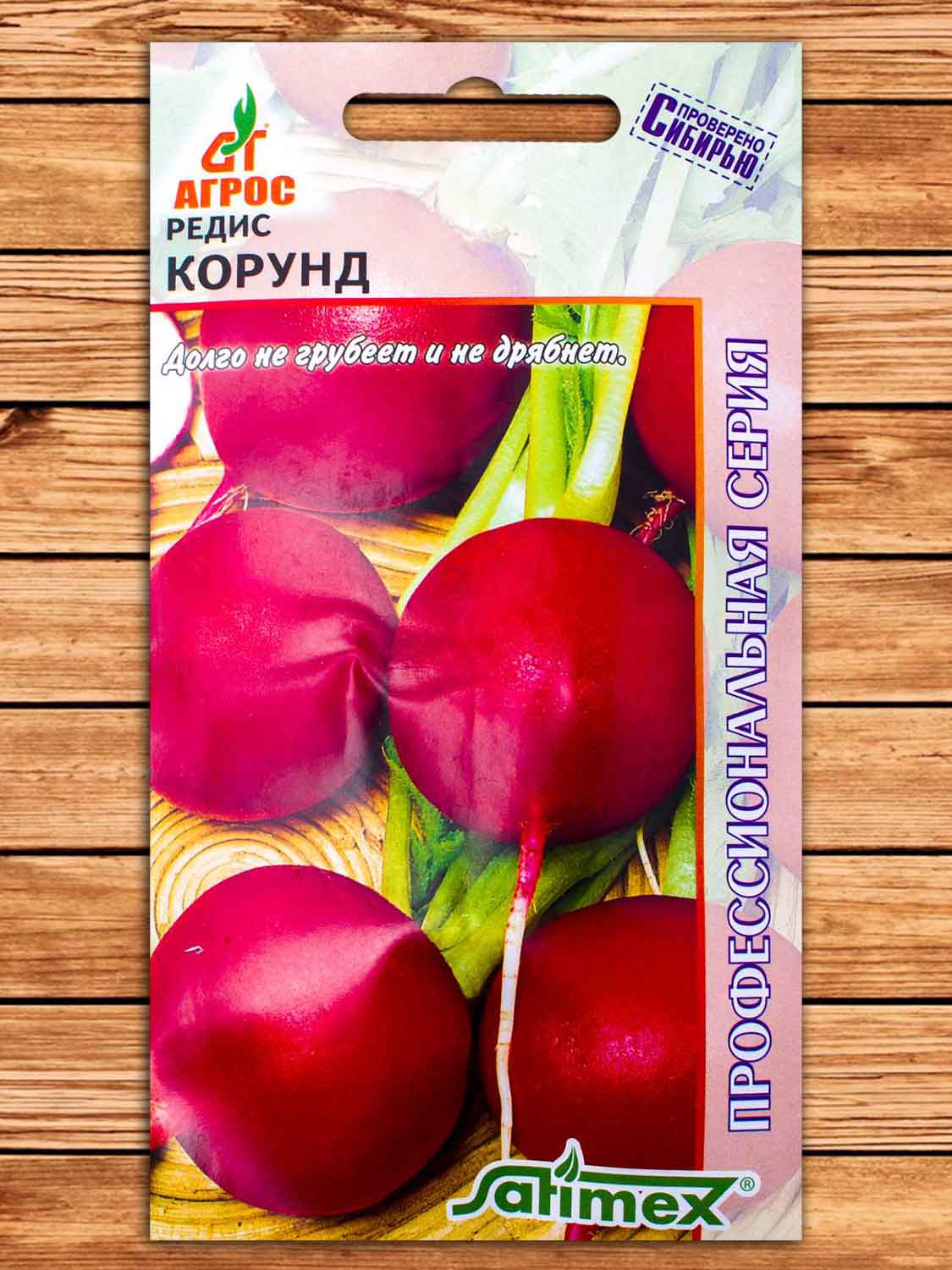 Редис Корунд 2 гр.