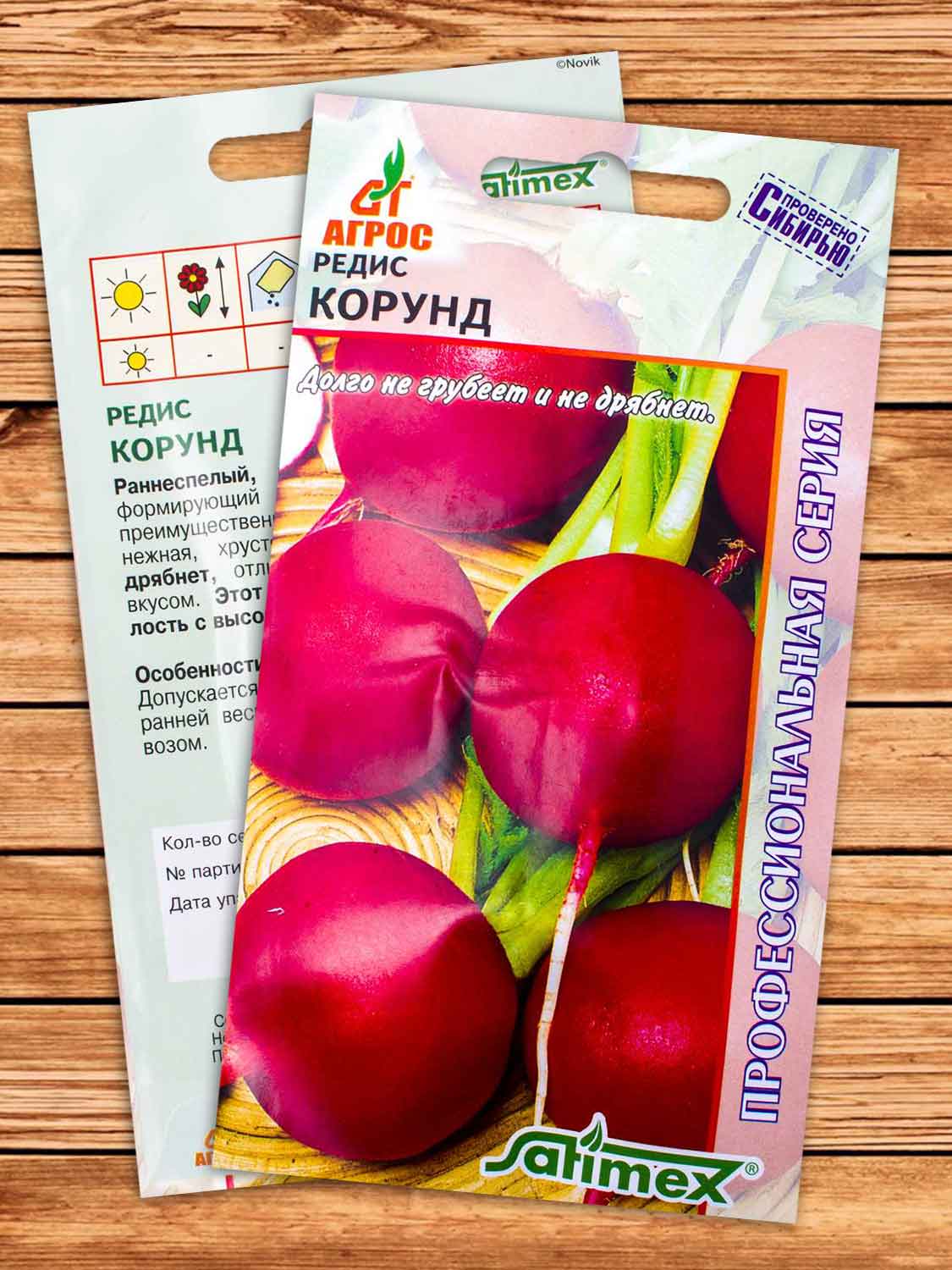 Редис Корунд 2 гр.