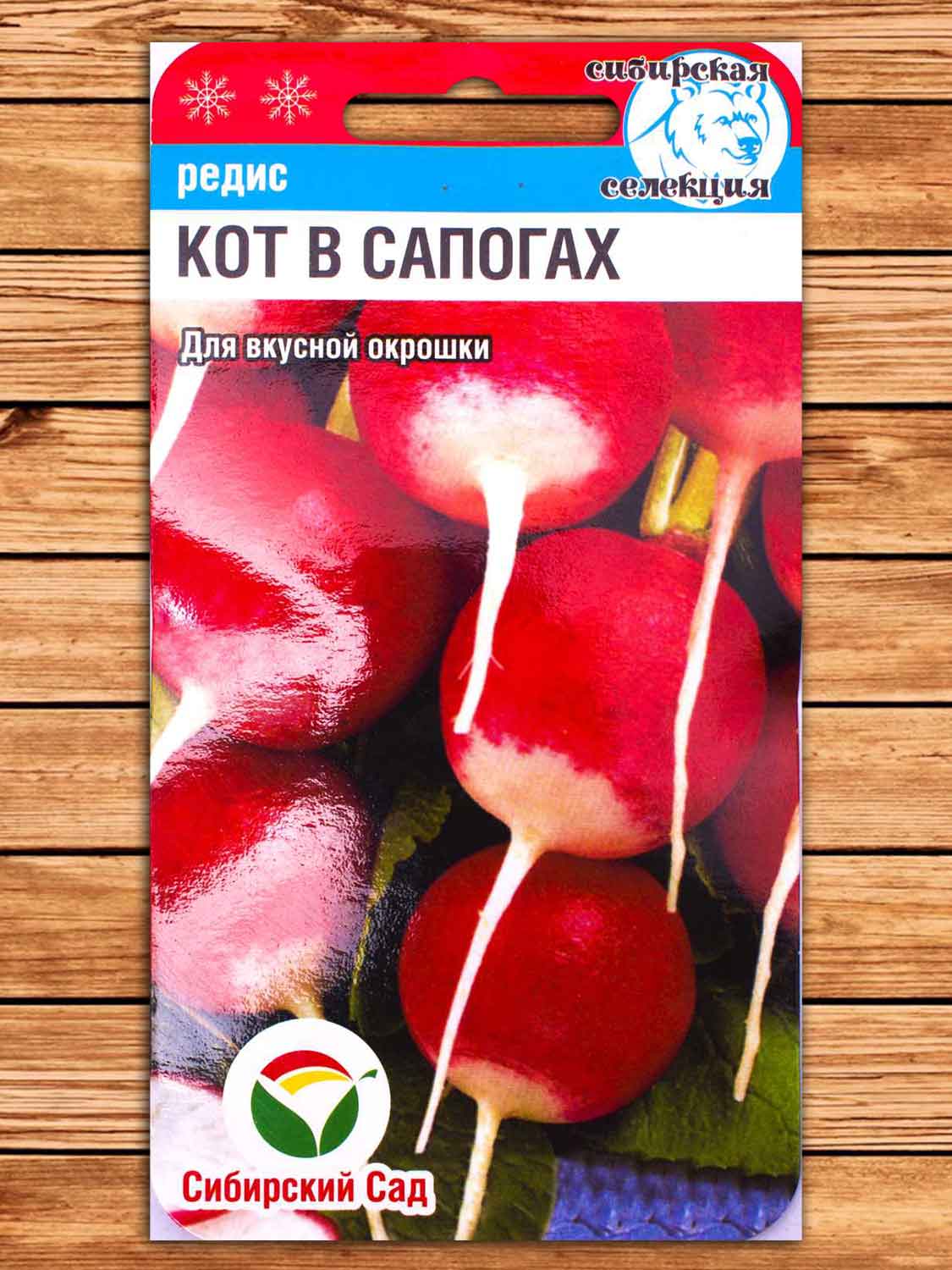 Редис Кот в Сапогах 2 гр.