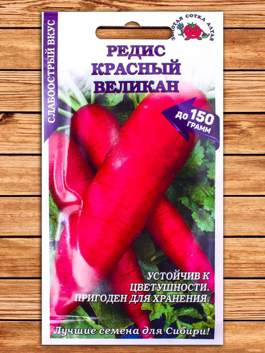 Редис Красный Великан 2 гр.