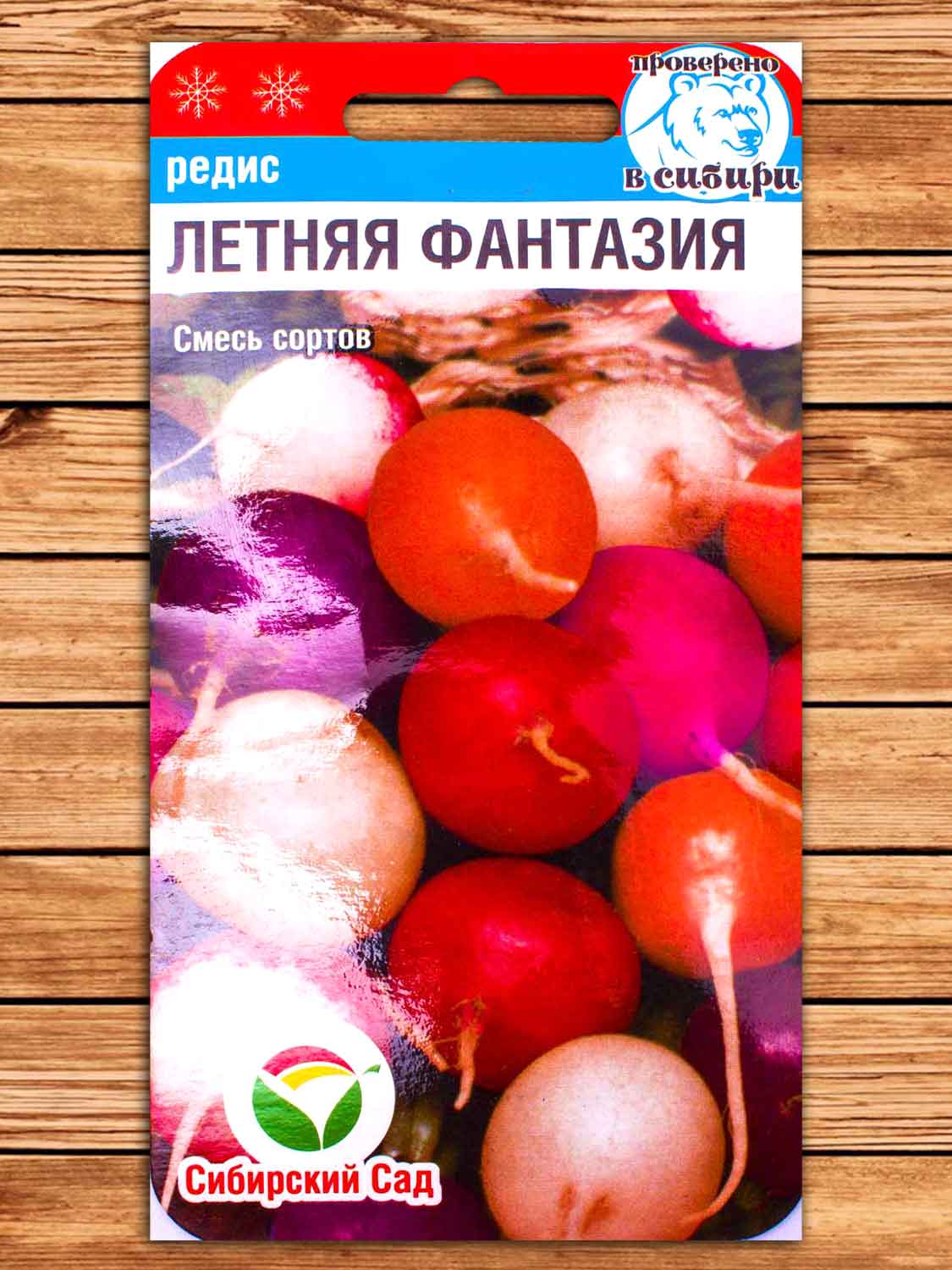 Редис Летняя Фантазия 3 гр.