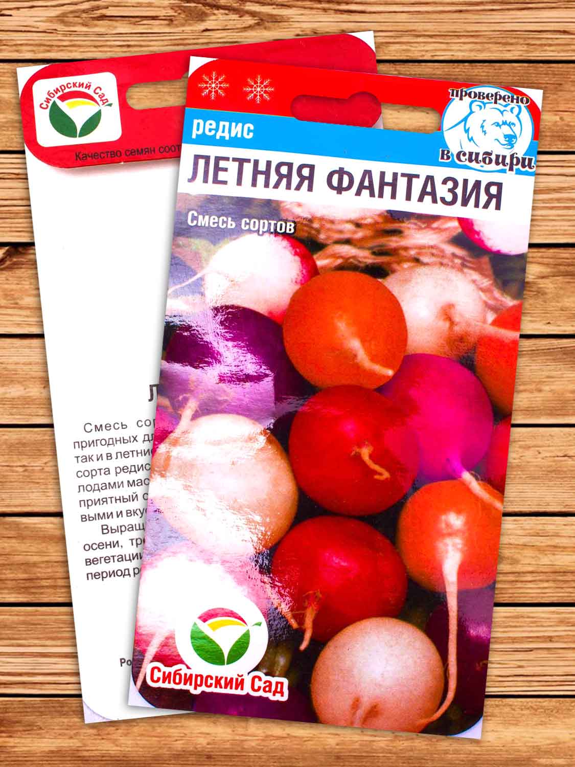 Редис Летняя Фантазия 3 гр.