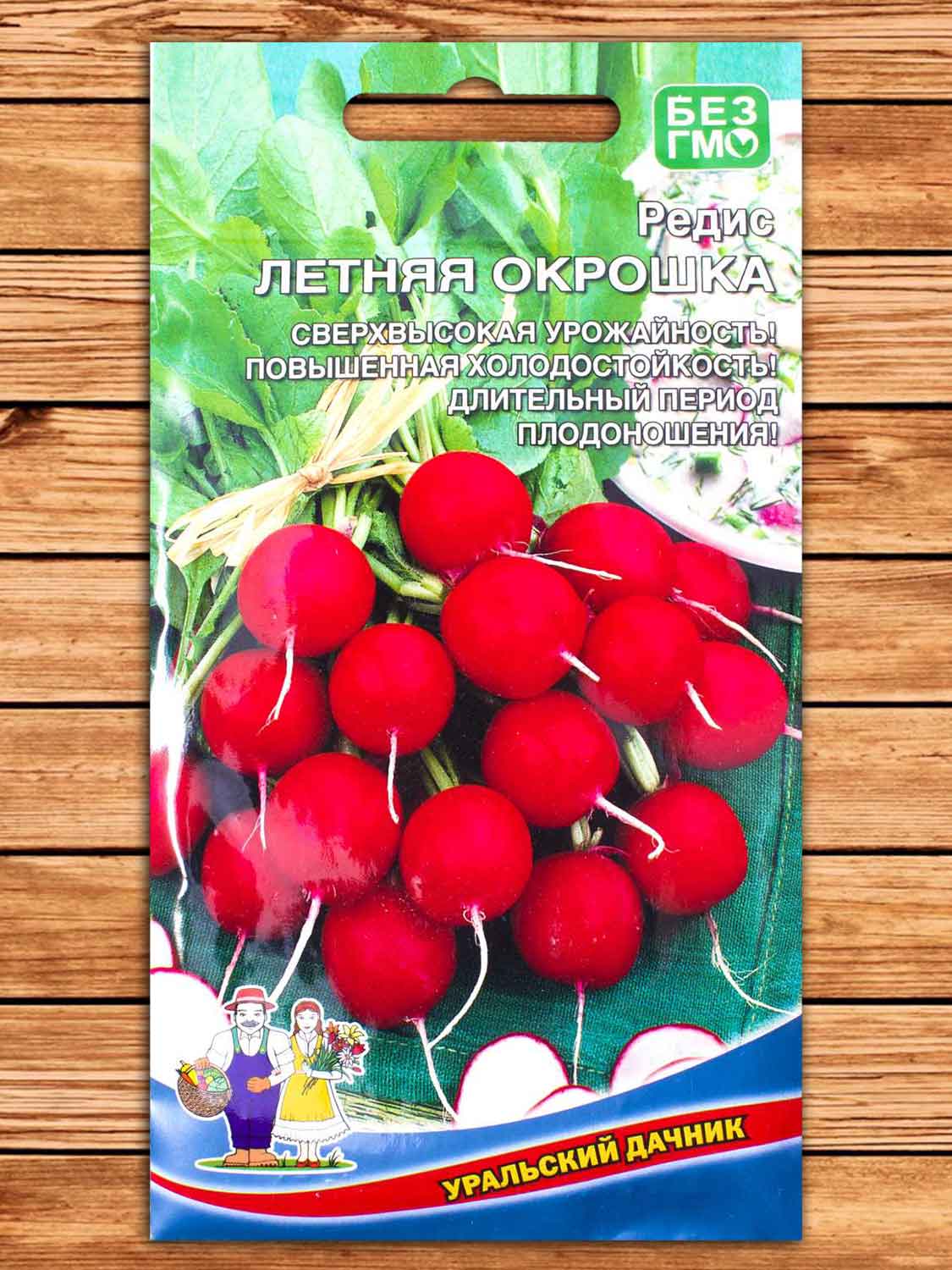 Редис Летняя Окрошка 2 гр.