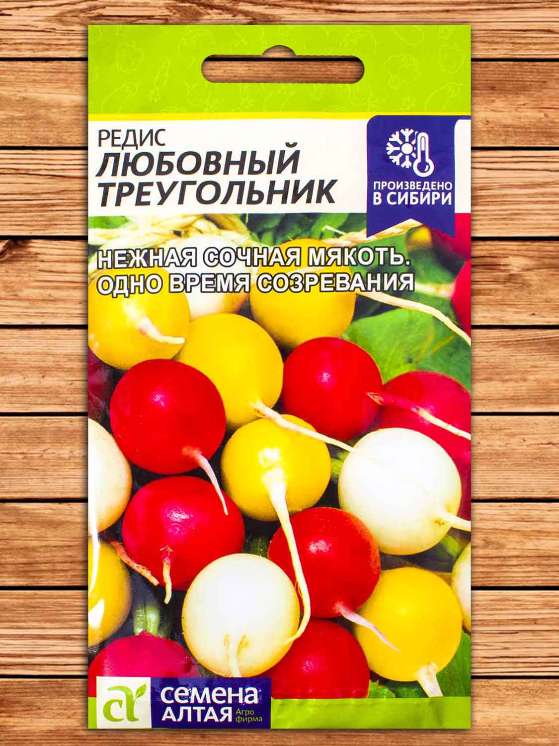 Редис Любовный Треугольник 2 гр.