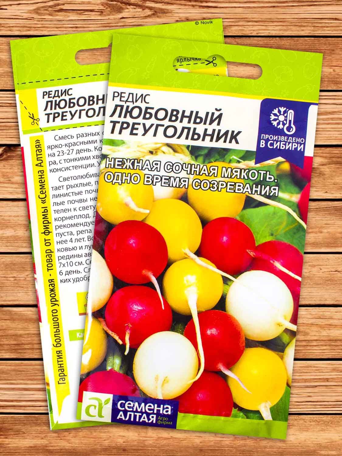 Редис Любовный Треугольник 2 гр.