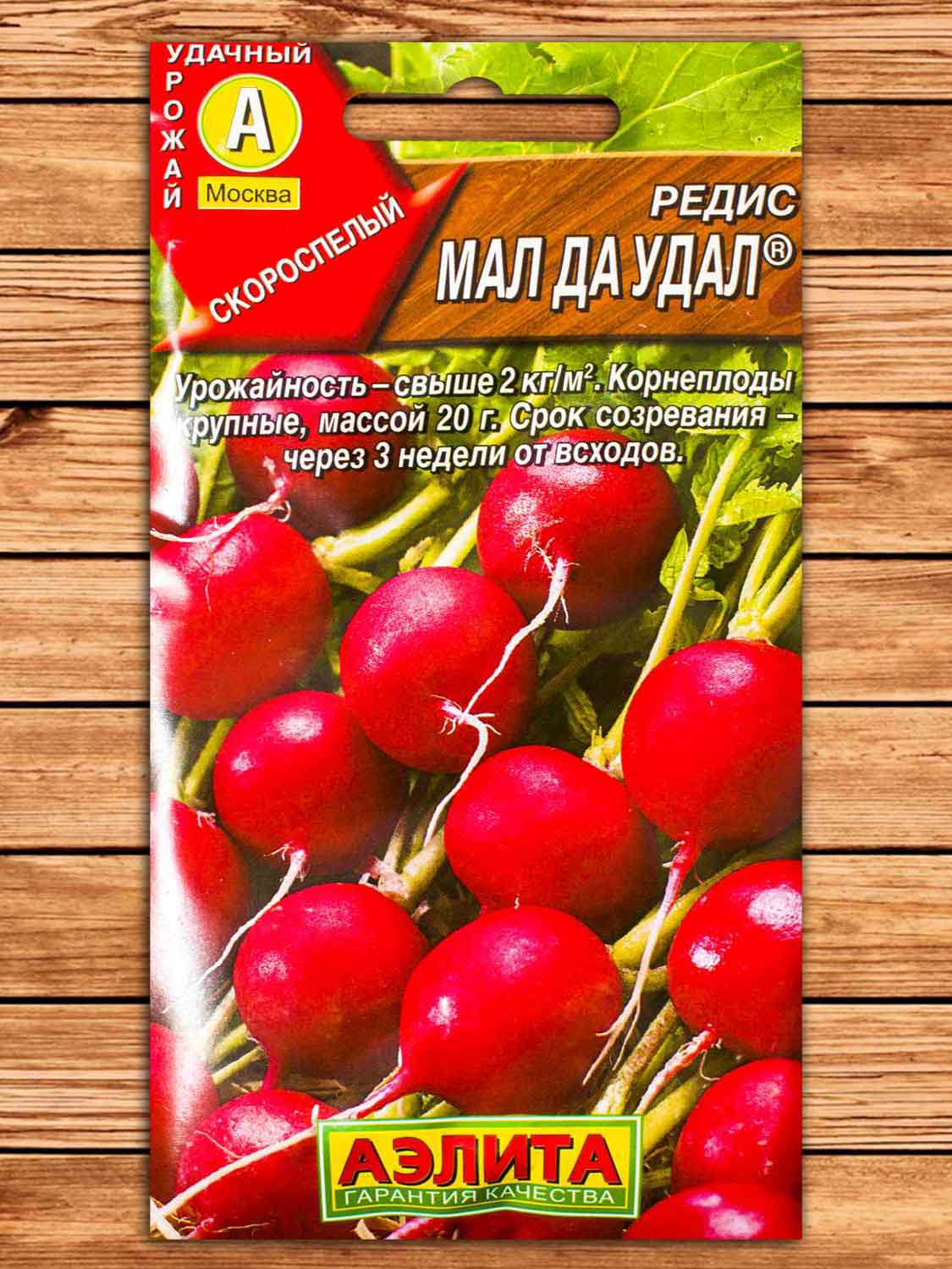 Редис Мал да удал 3 гр.