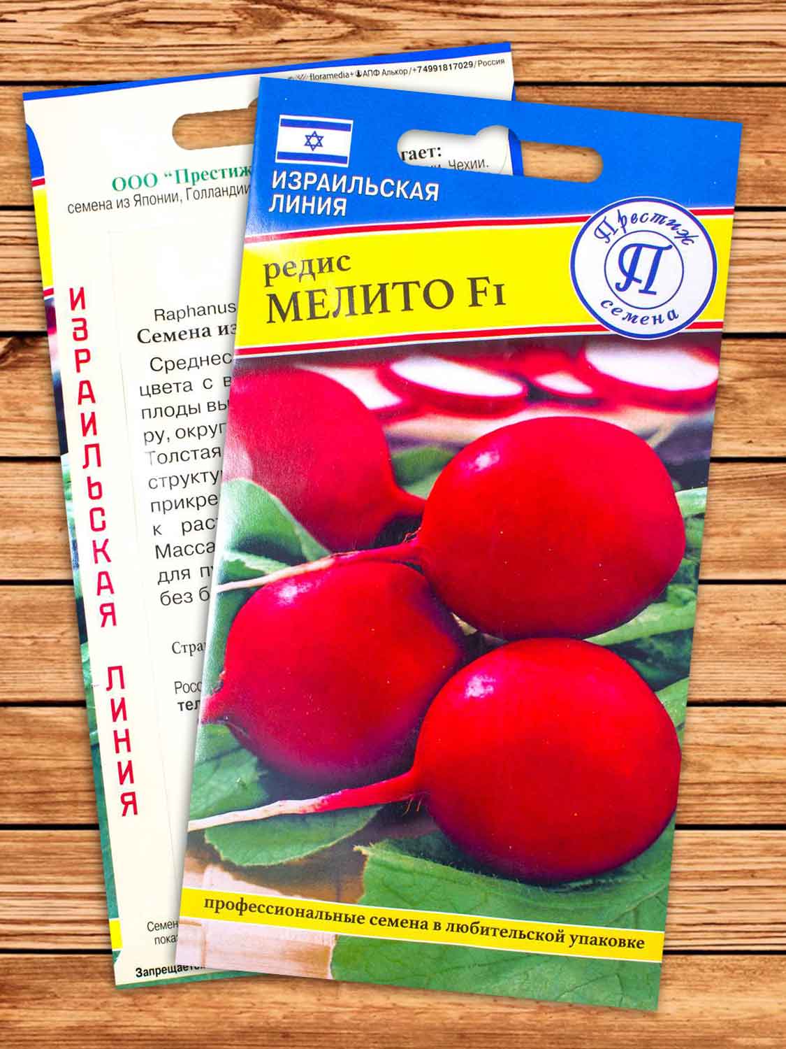 Редис Мелито F1 1 гр.