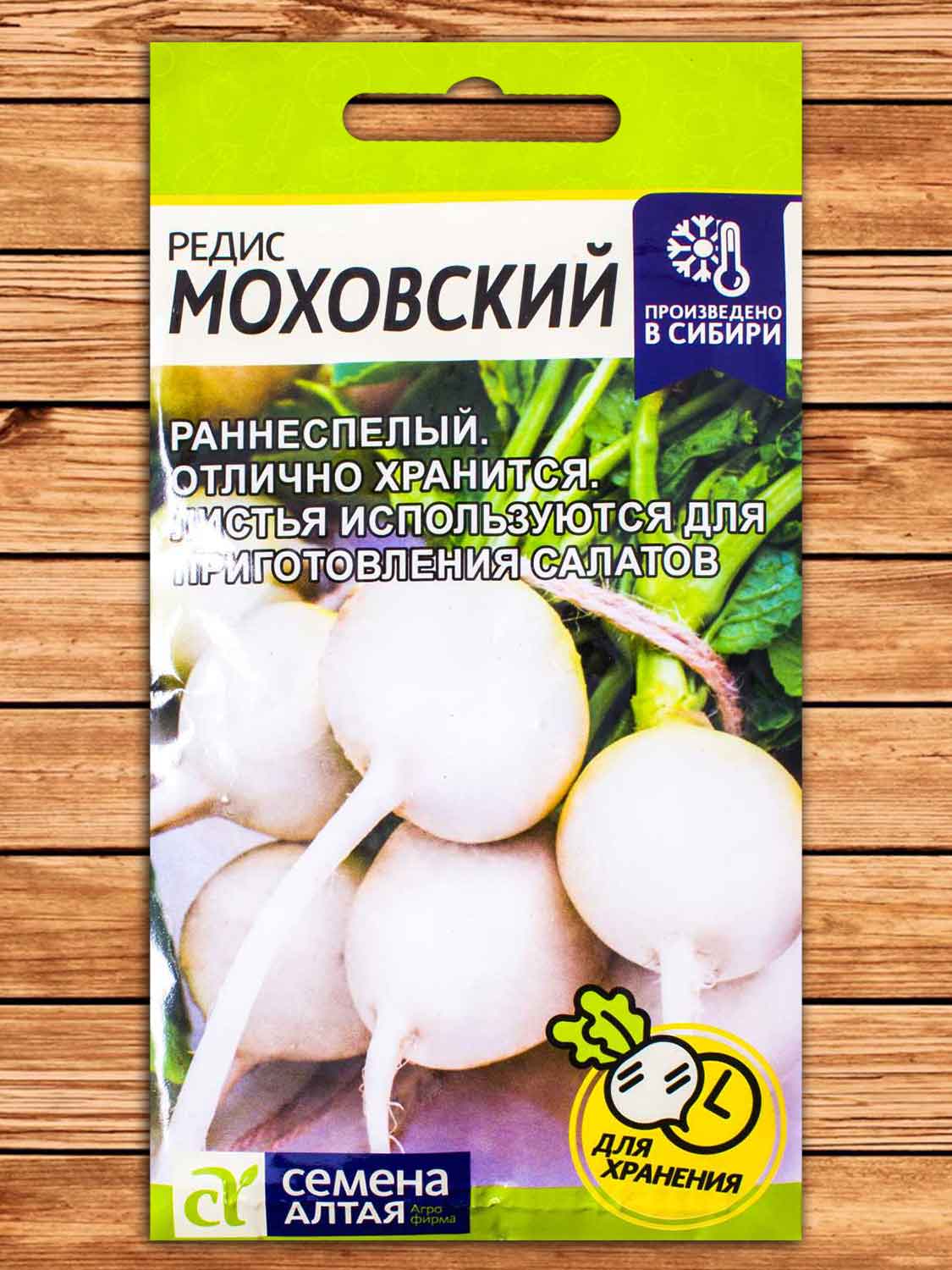 Редис Моховский 2 гр.