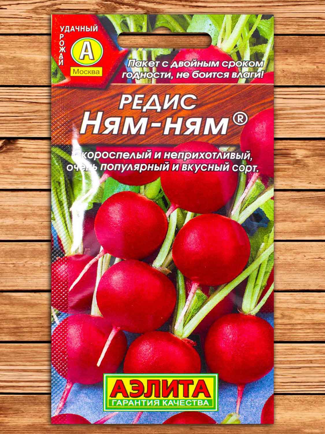 Редис Ням-Ням 3 гр.
