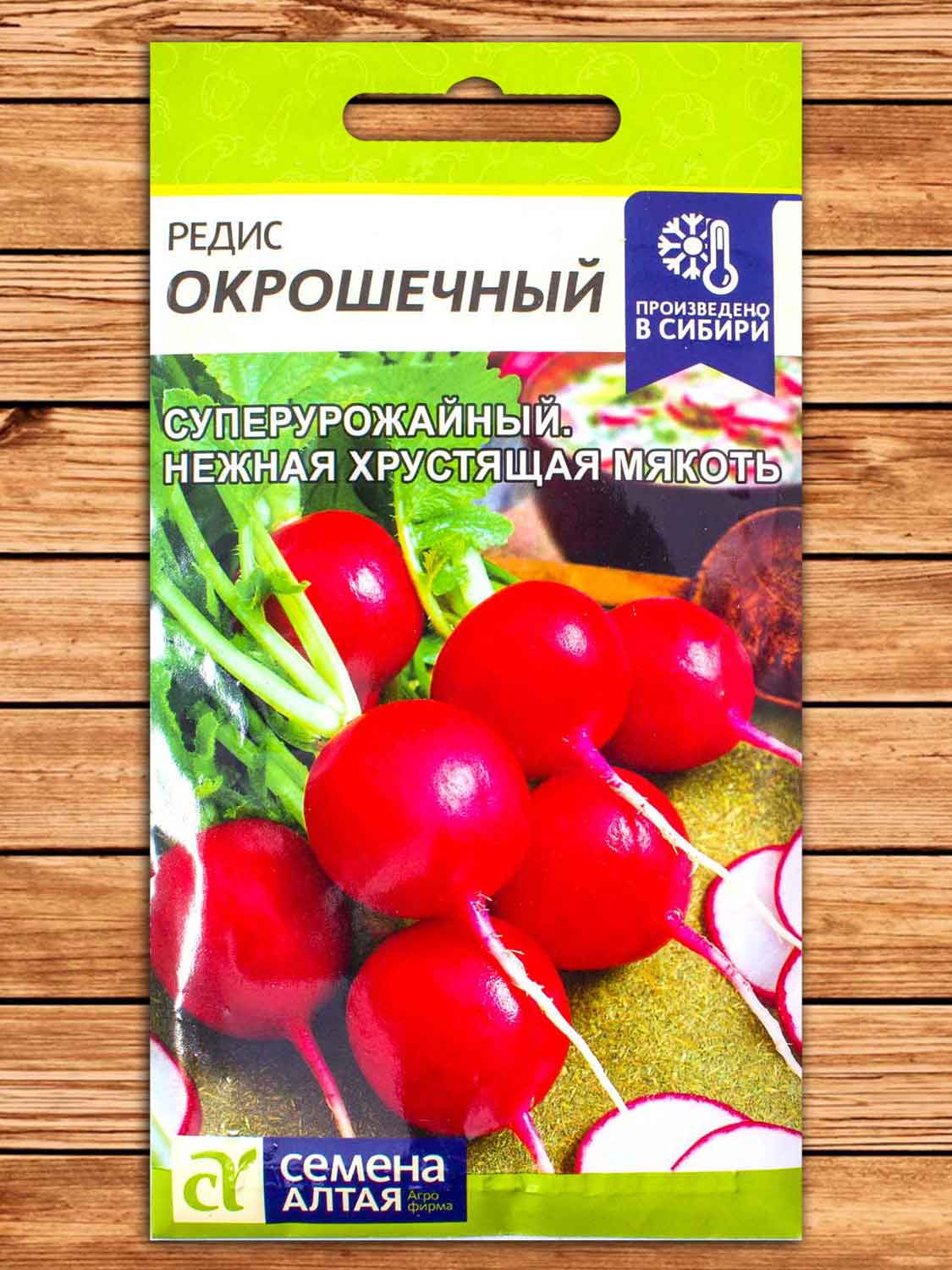 Редис Окрошечный 2 гр.