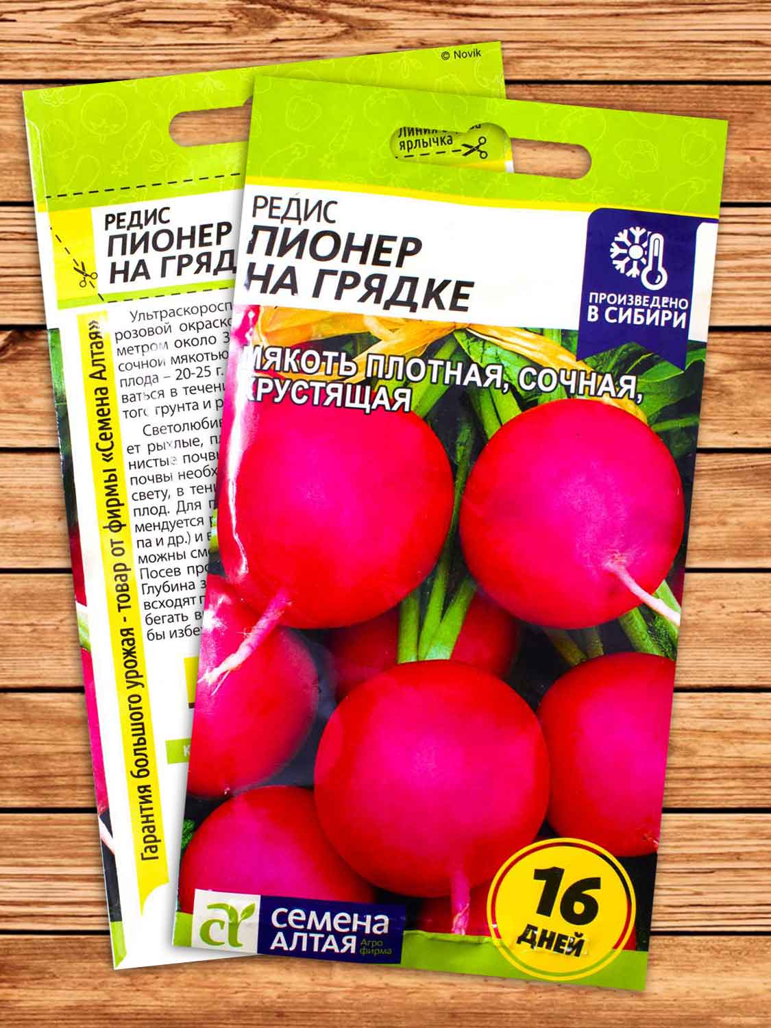 Редис Пионер на Грядке 1 гр.