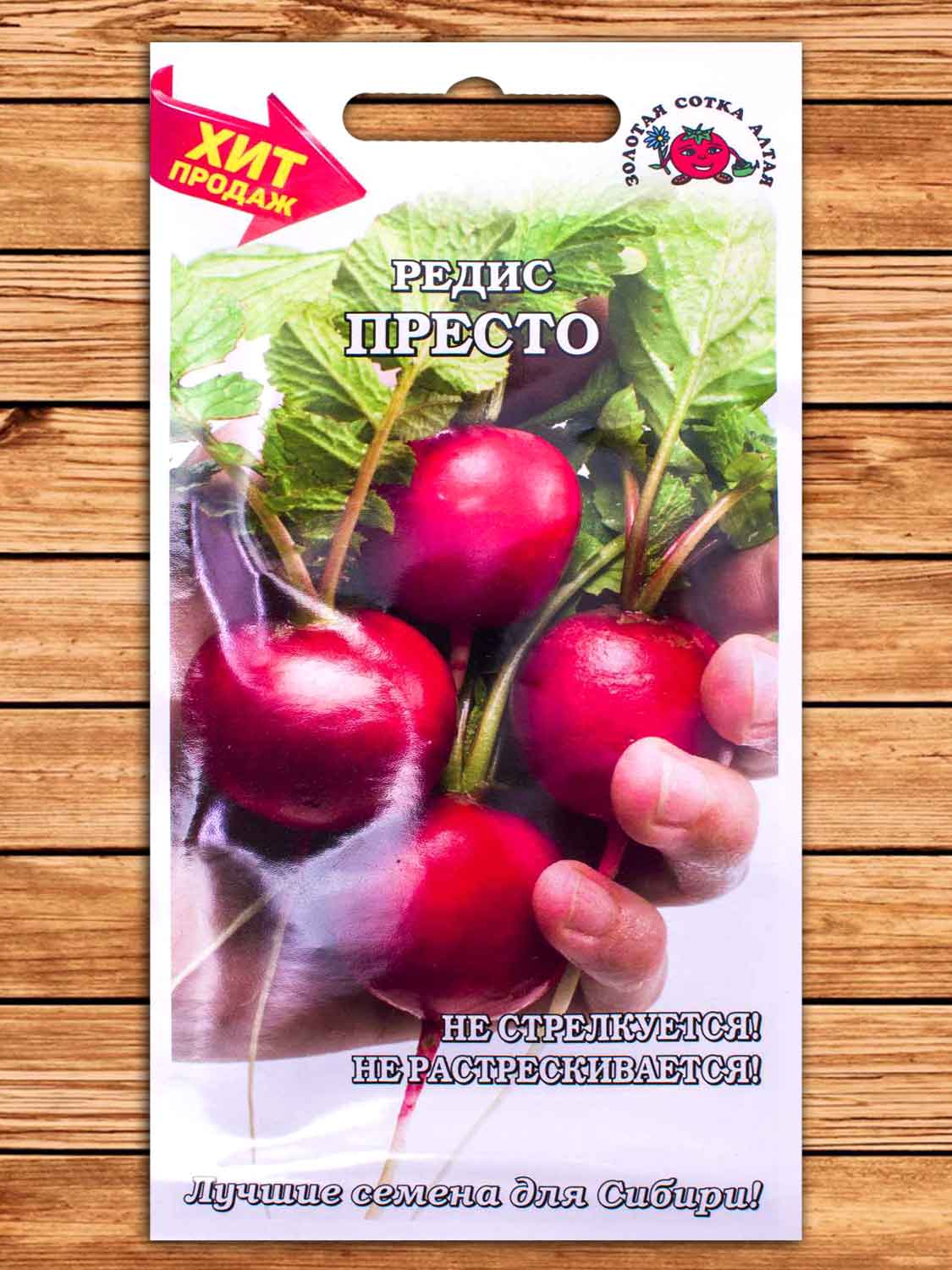 Редис Престо 2 гр.