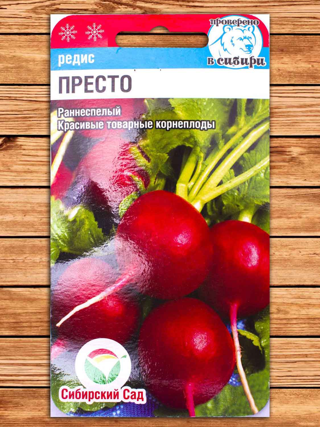 Редис Престо 2 гр.