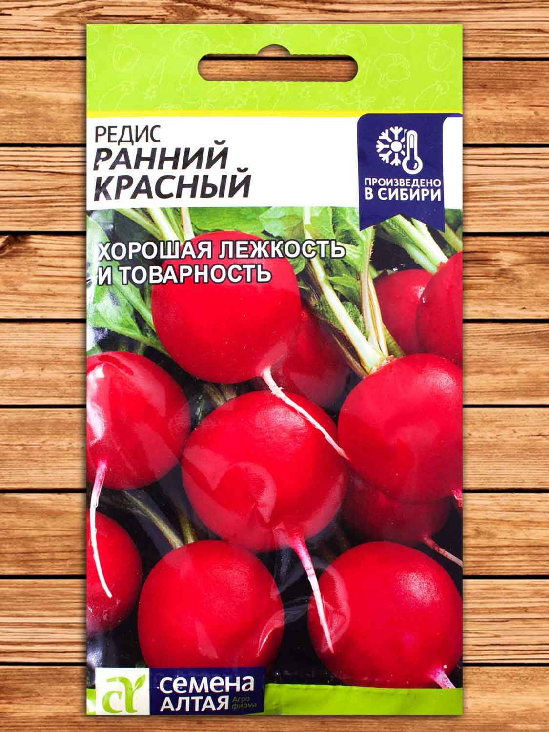 Редис Ранний Красный 2 гр.
