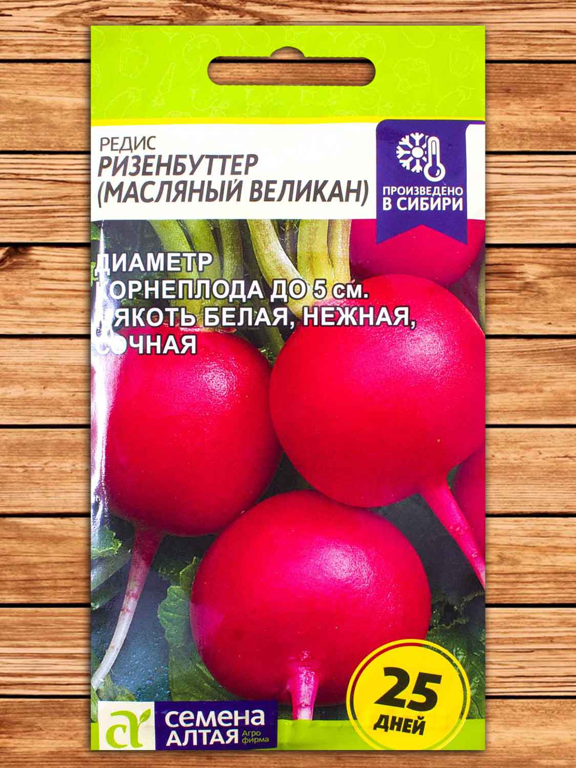 Редис Ризенбуттер 2 гр.