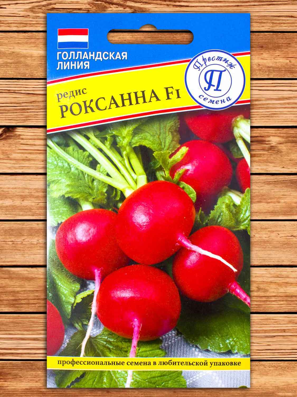 Редис Роксана F1 1 гр.