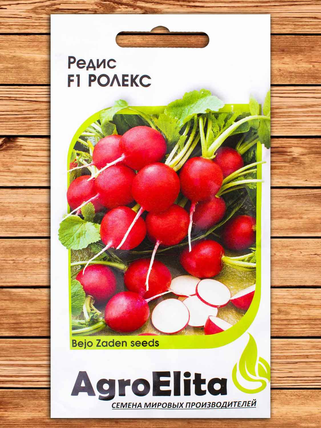 Редис Ролекс F1 0,5 гр.