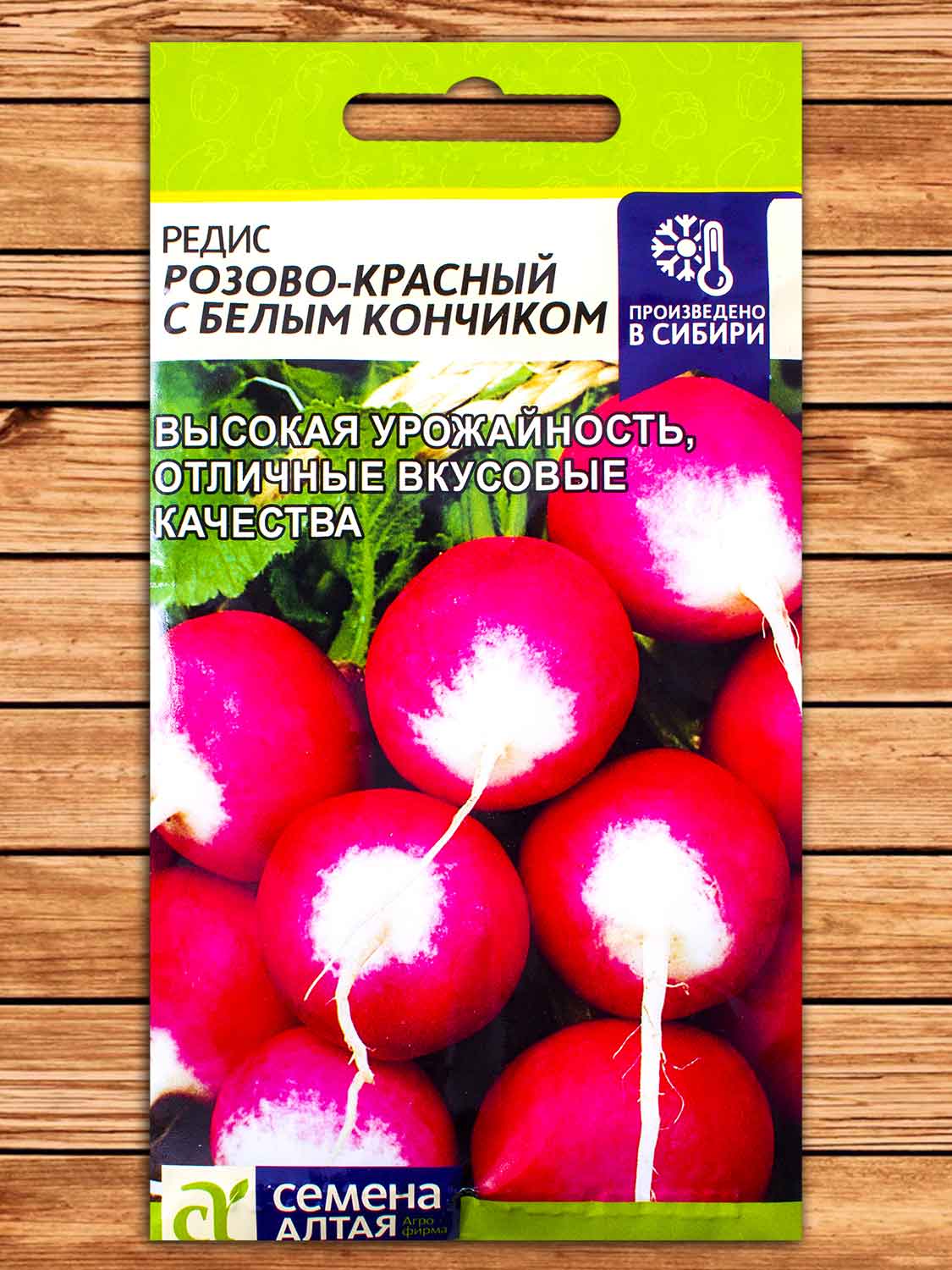 Редис Розово-Красный с Белым Кончиком 2 гр.