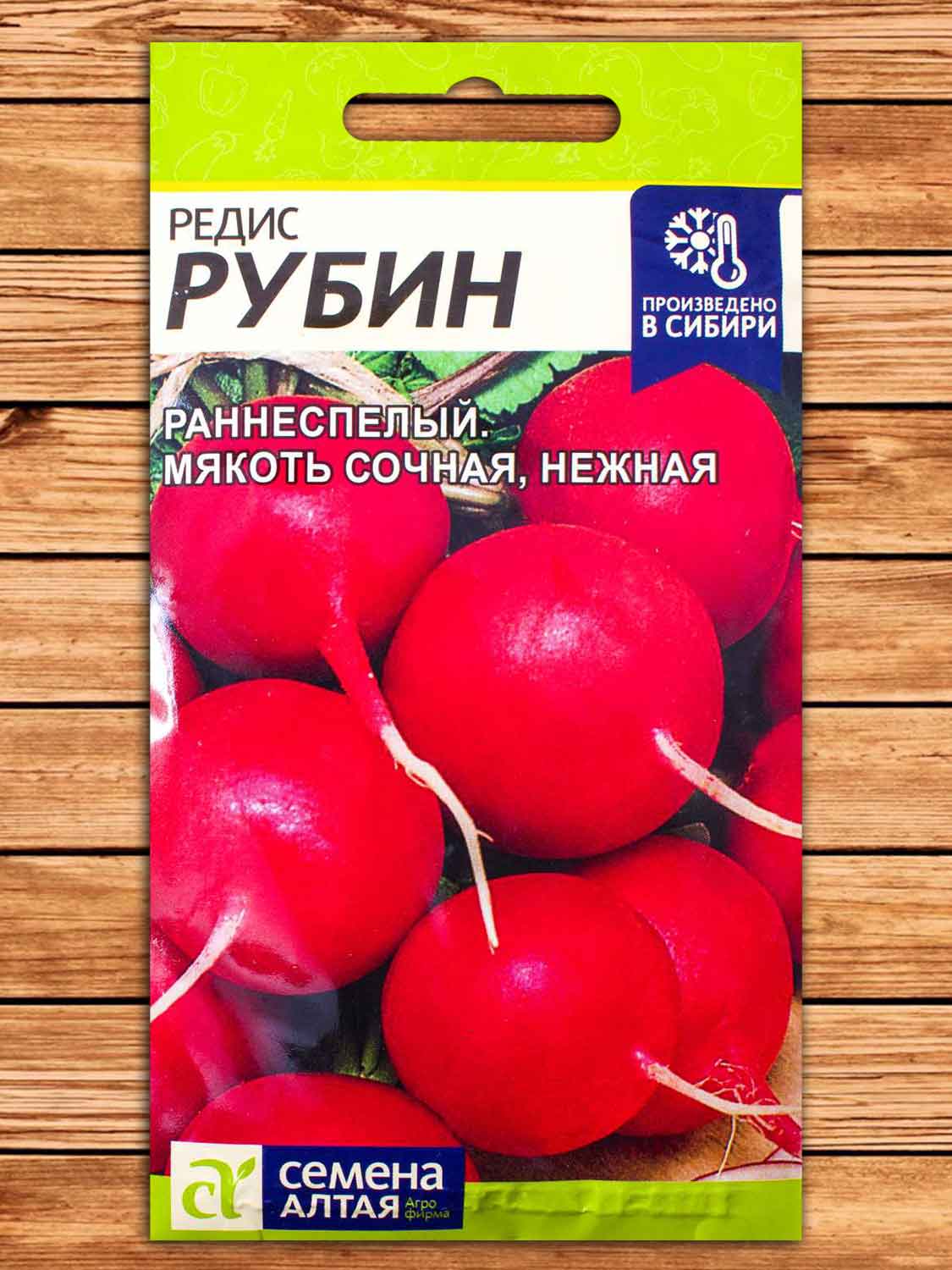 Редис Рубин 2 гр.