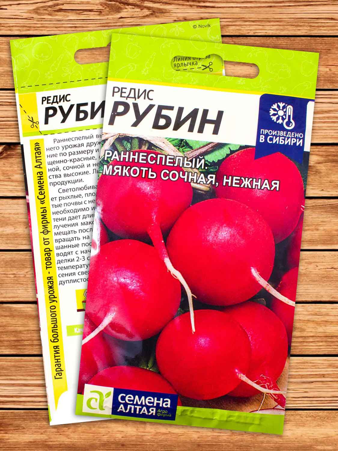 Редис Рубин 2 гр.
