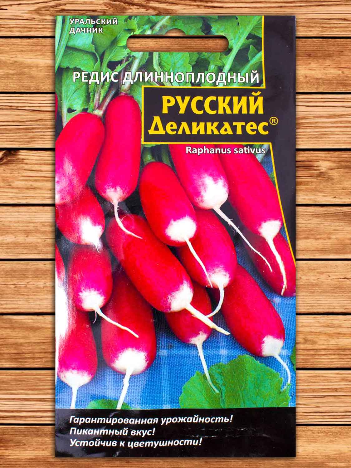 Редис Русский Деликатес Длинноплодный 2 гр.