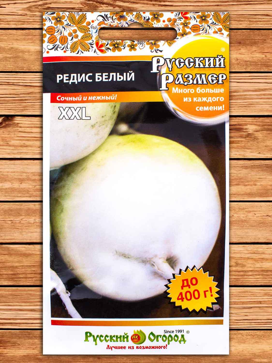 Редис Русский Размер XXL Белый 200 шт.