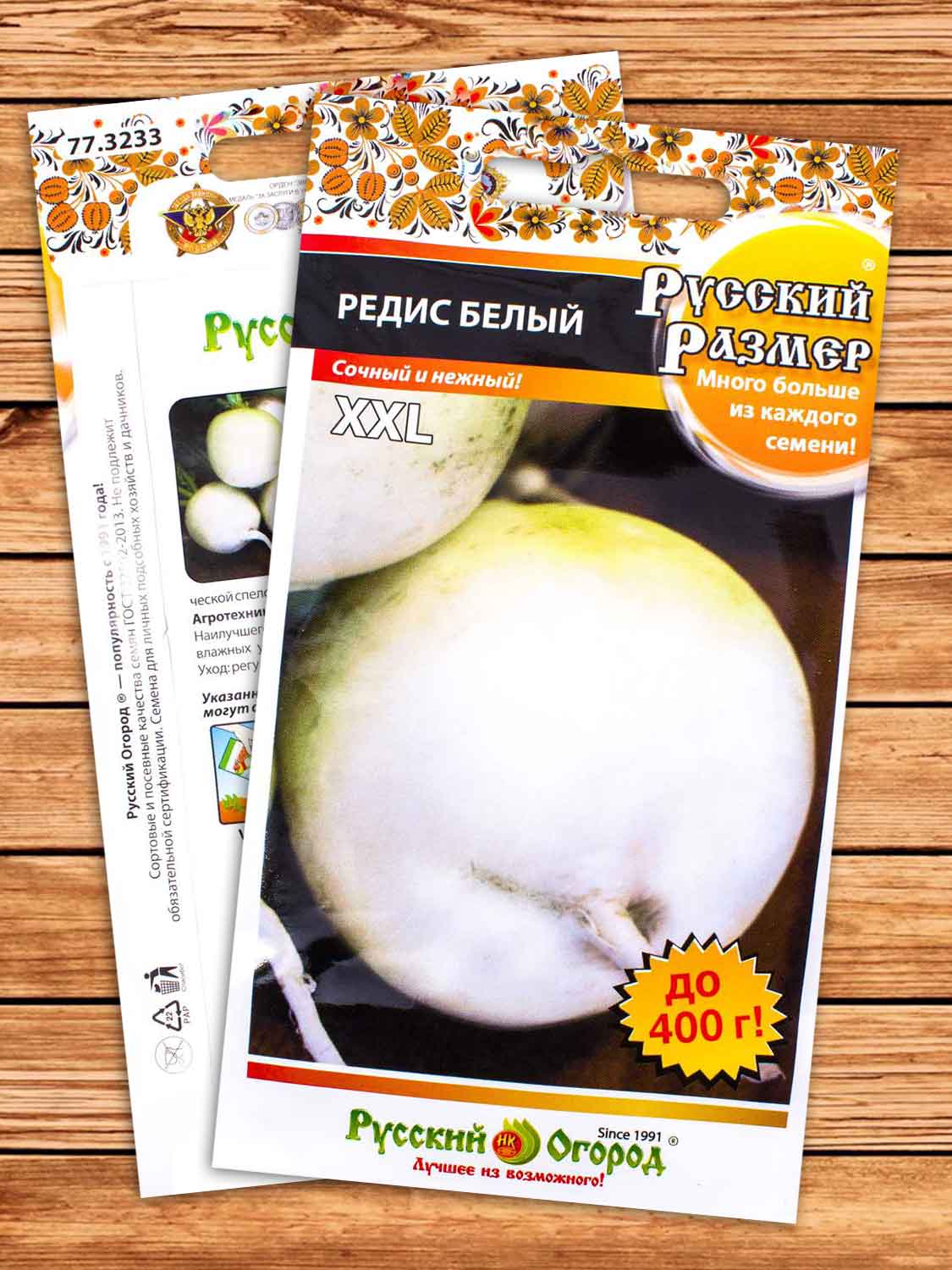 Редис Русский Размер XXL Белый 200 шт.