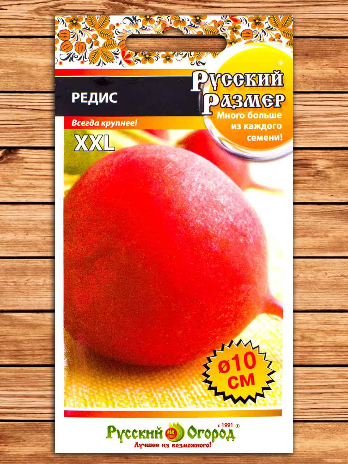 Редис Русский Размер XXL 200 шт.