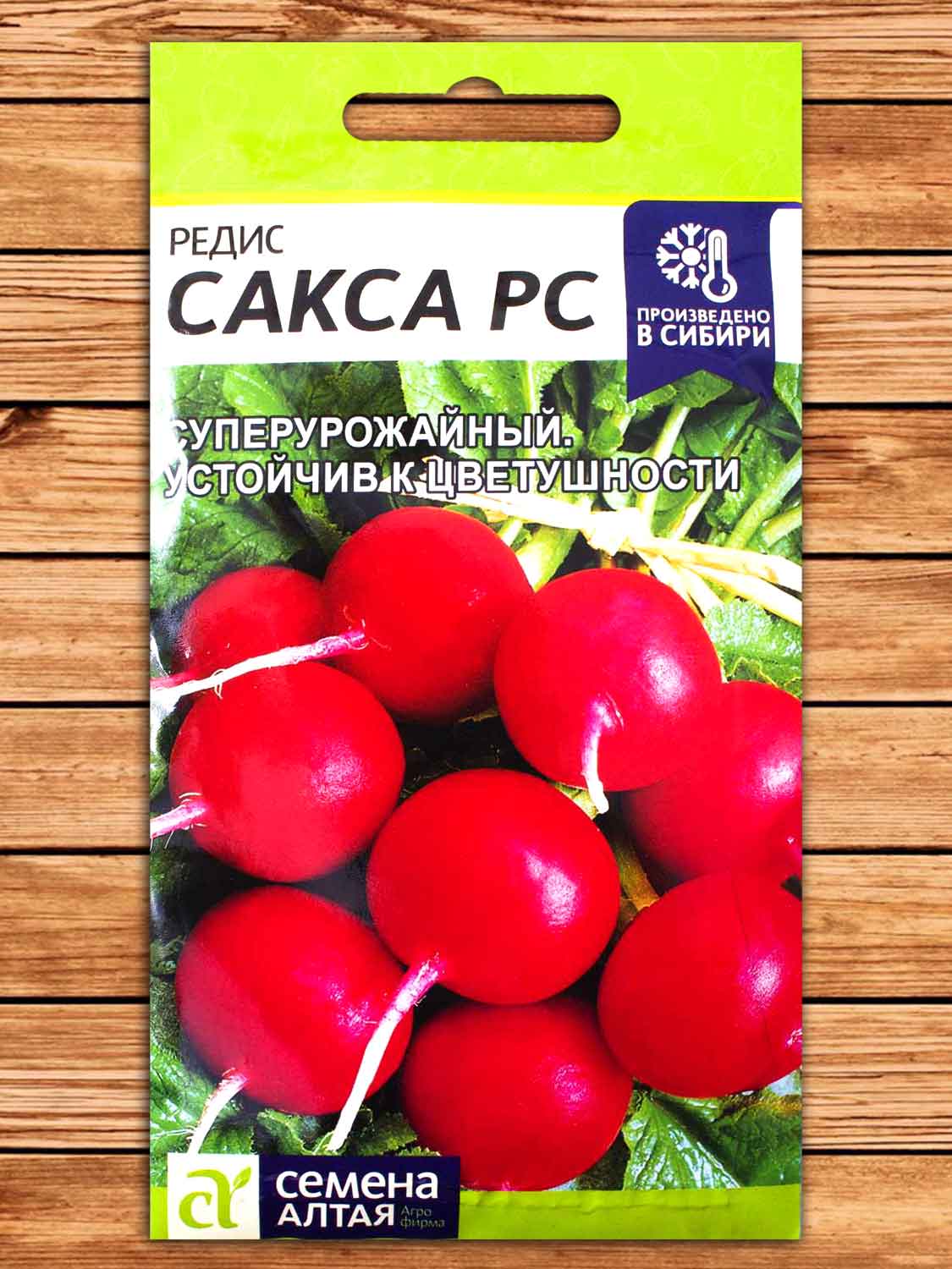 Редис Сакса РС 2 гр.