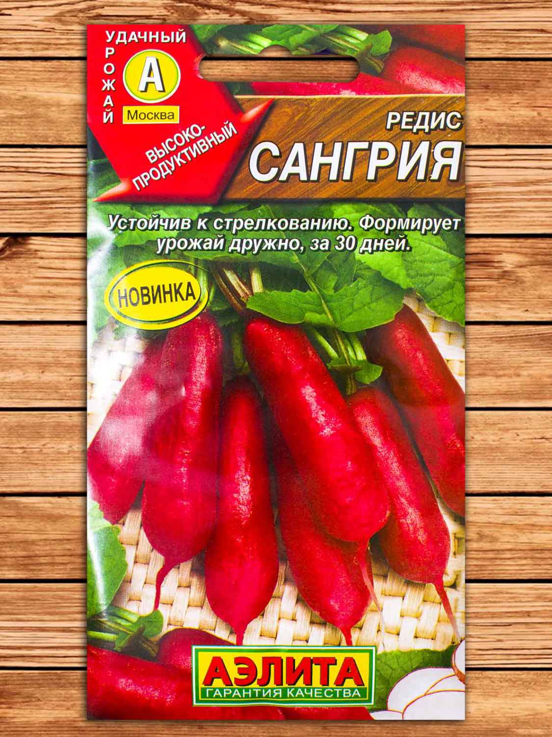 Редис Сангрия 3 гр.