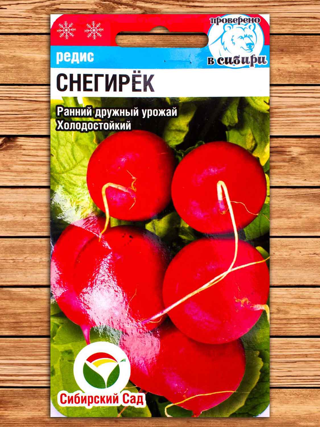 Редис Снегирек 2 гр.