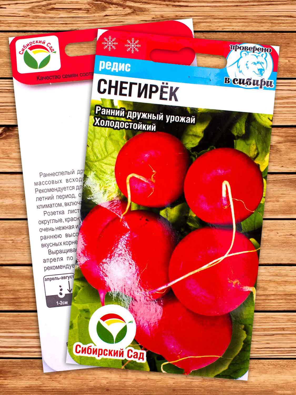 Редис Снегирек 2 гр.