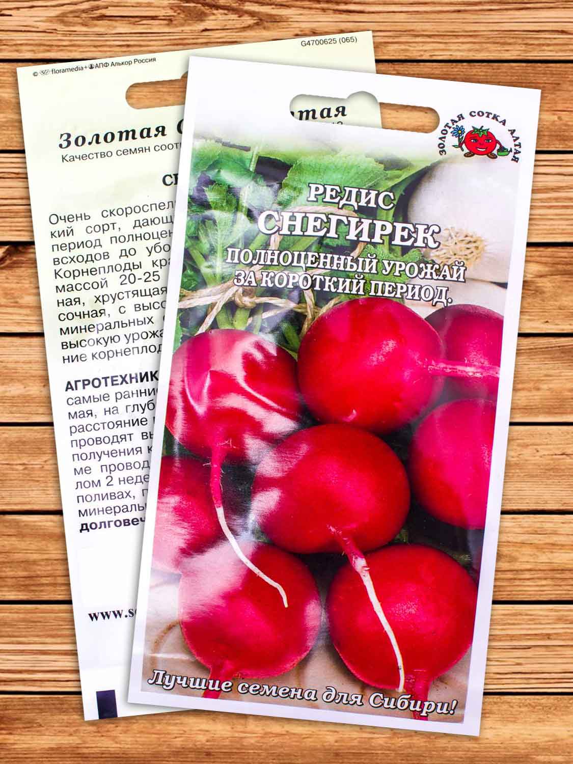 Редис Снегирек 2 гр.