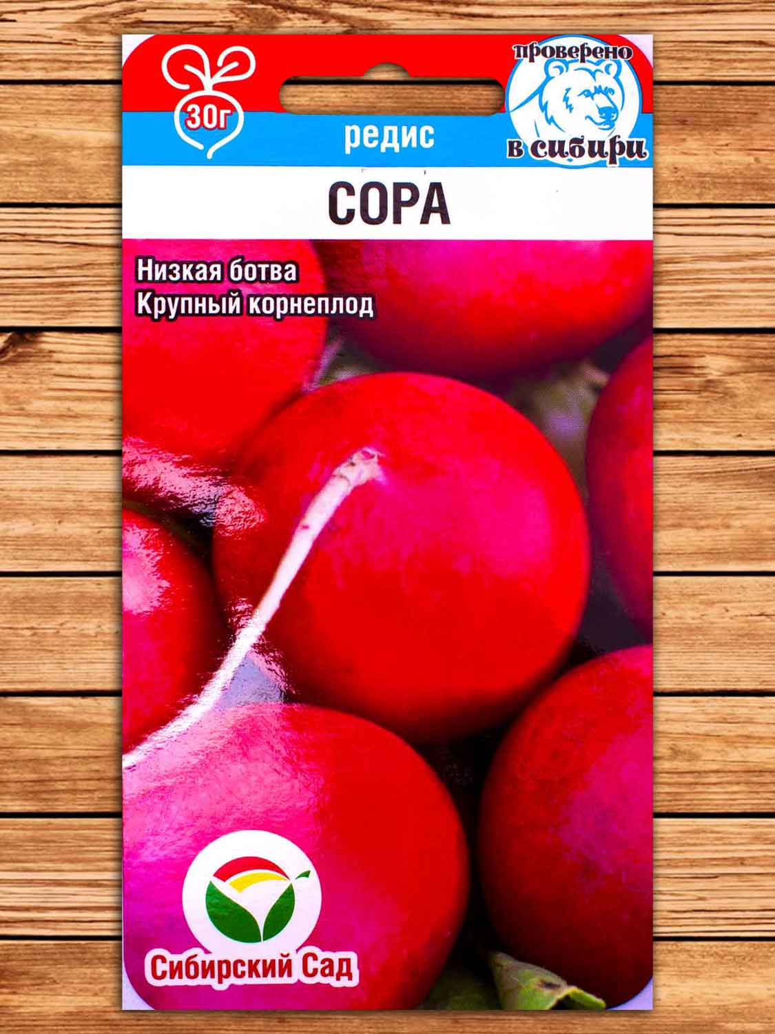 Редис Сора 0,5 гр.