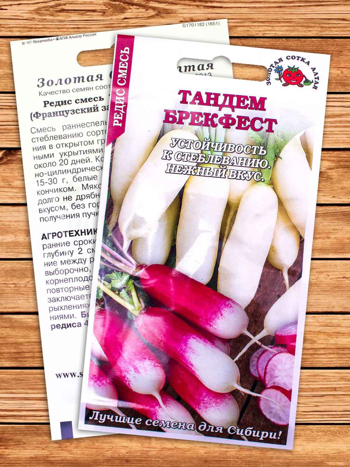 Редис Тандем Брекфест смесь 3 гр.