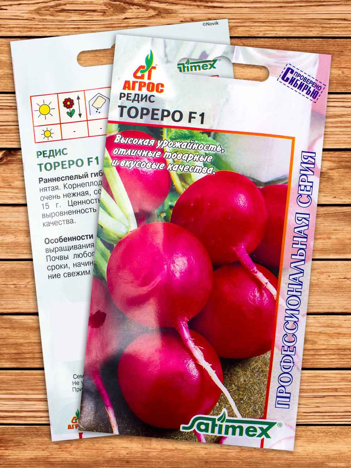 Редис Тореро F1 1 гр.