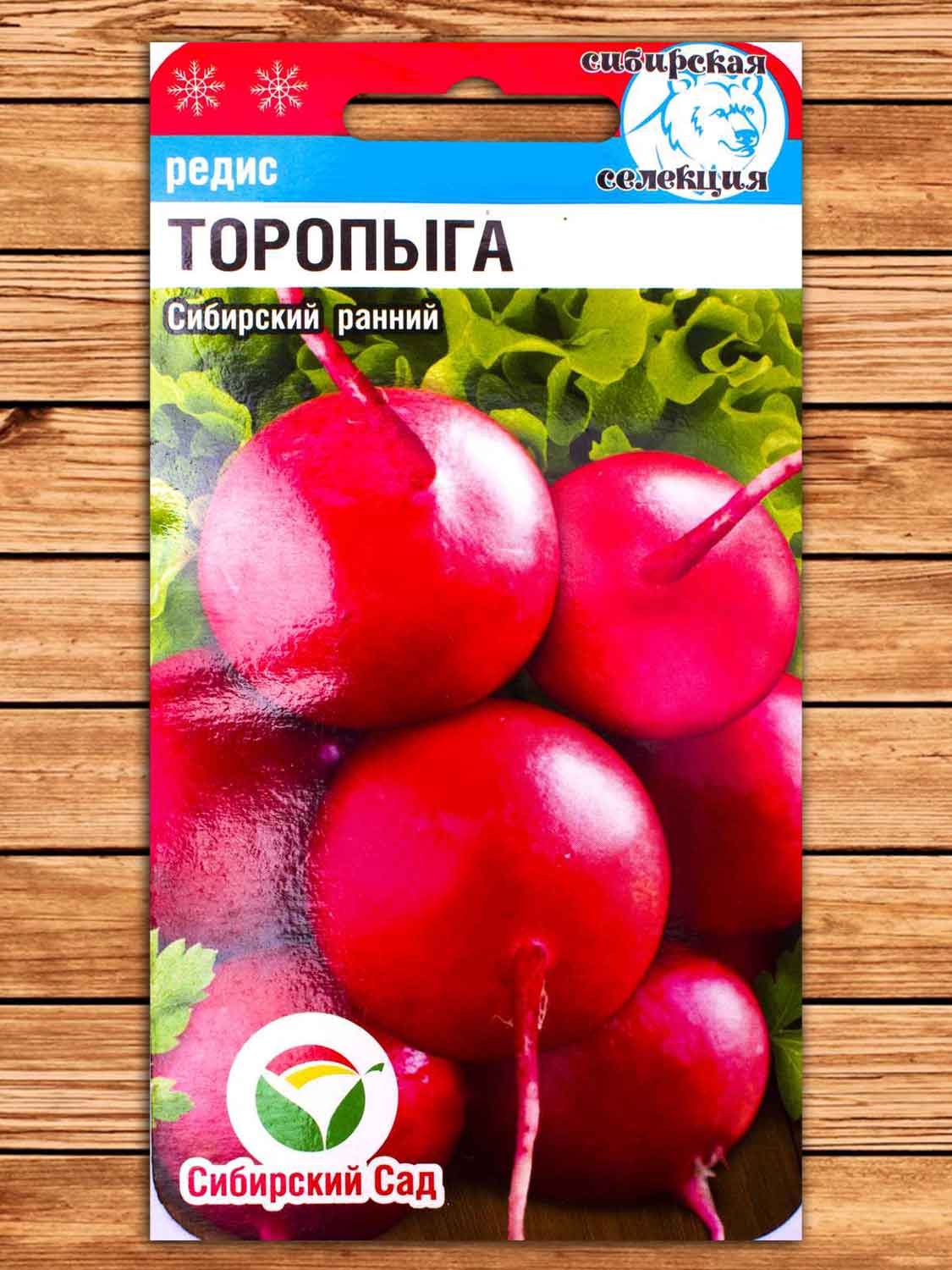 Редис Торопыга 2 гр.