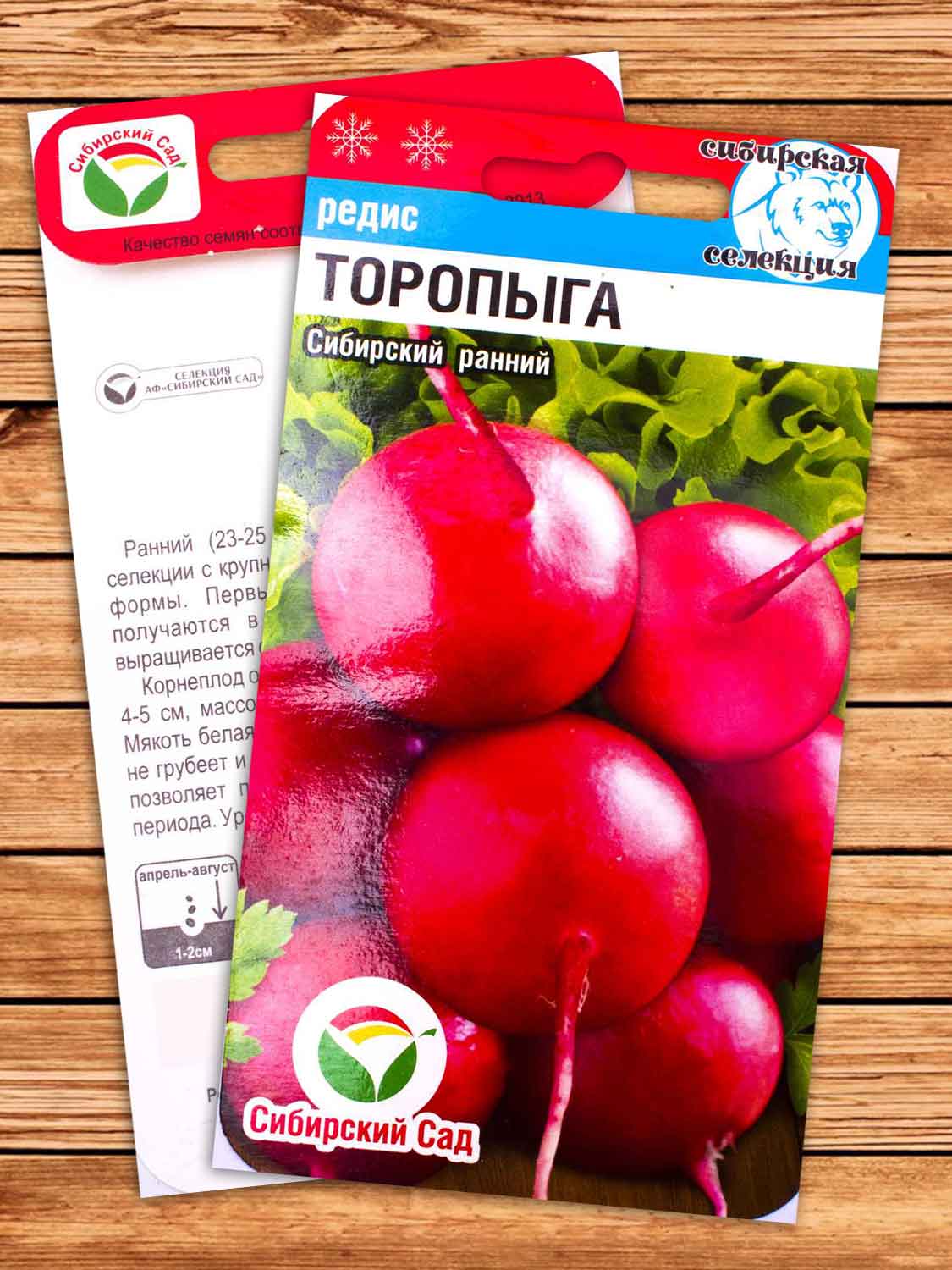 Редис Торопыга 2 гр.
