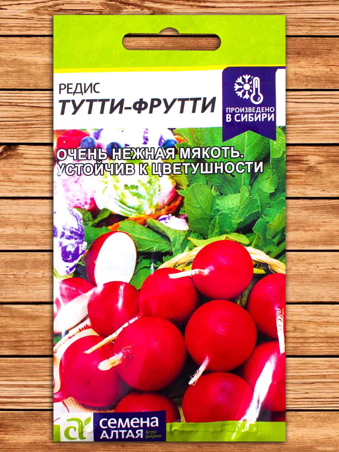 Редис Тутти-Фрутти 2 гр.
