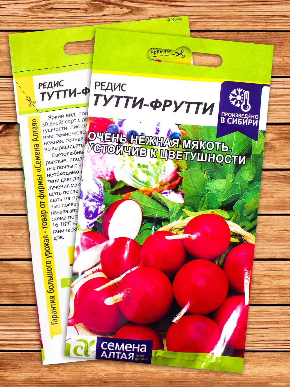 Редис Тутти-Фрутти 2 гр.