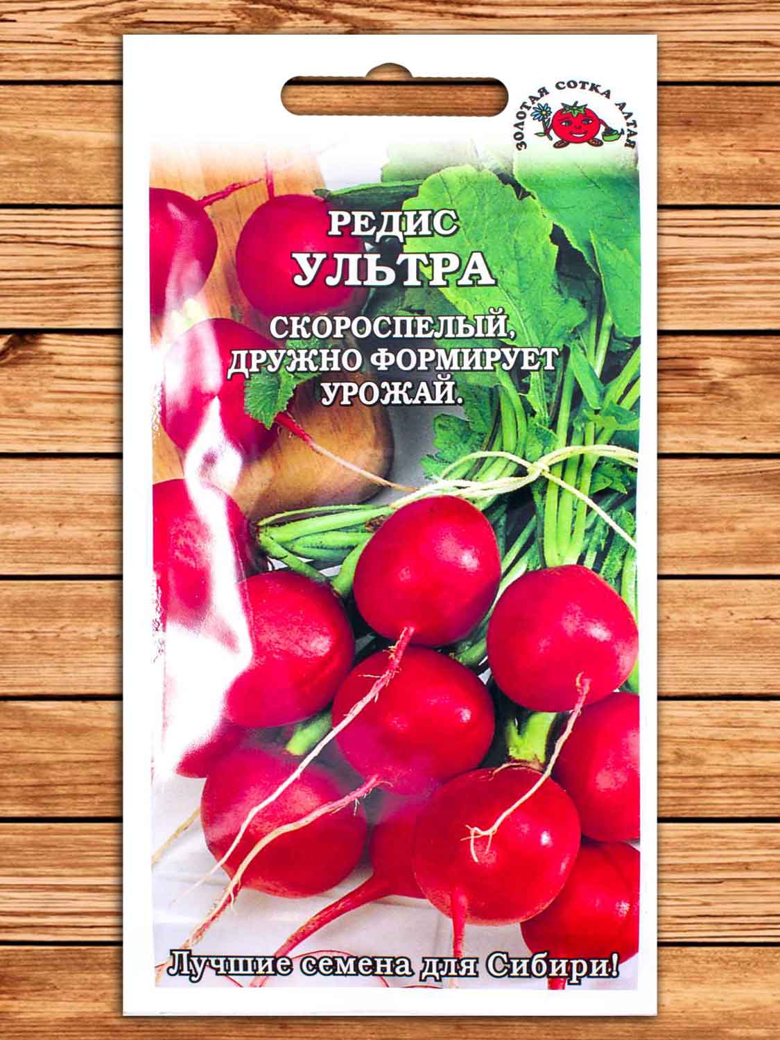 Редис Ультра 2 гр.