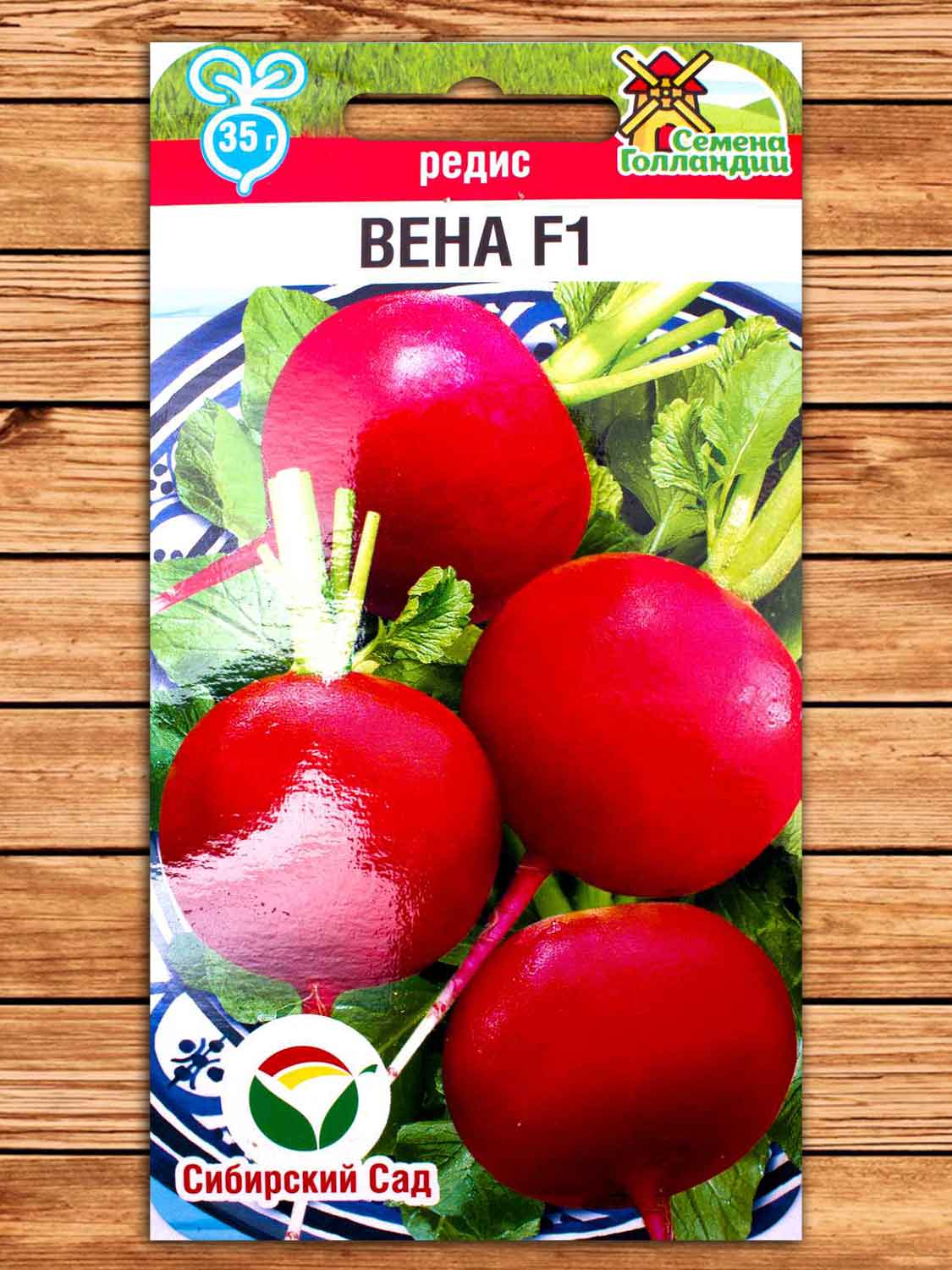 Редис Вена F1 50 шт.