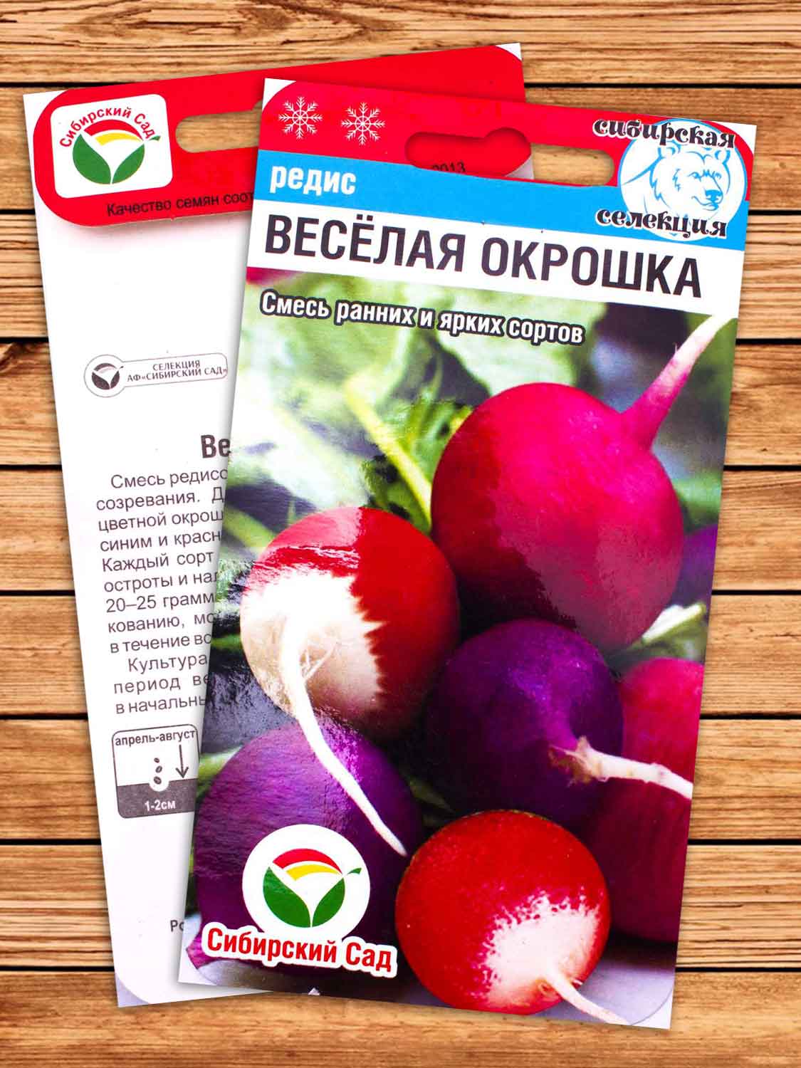 Редис Веселая окрошка смесь 3 гр.