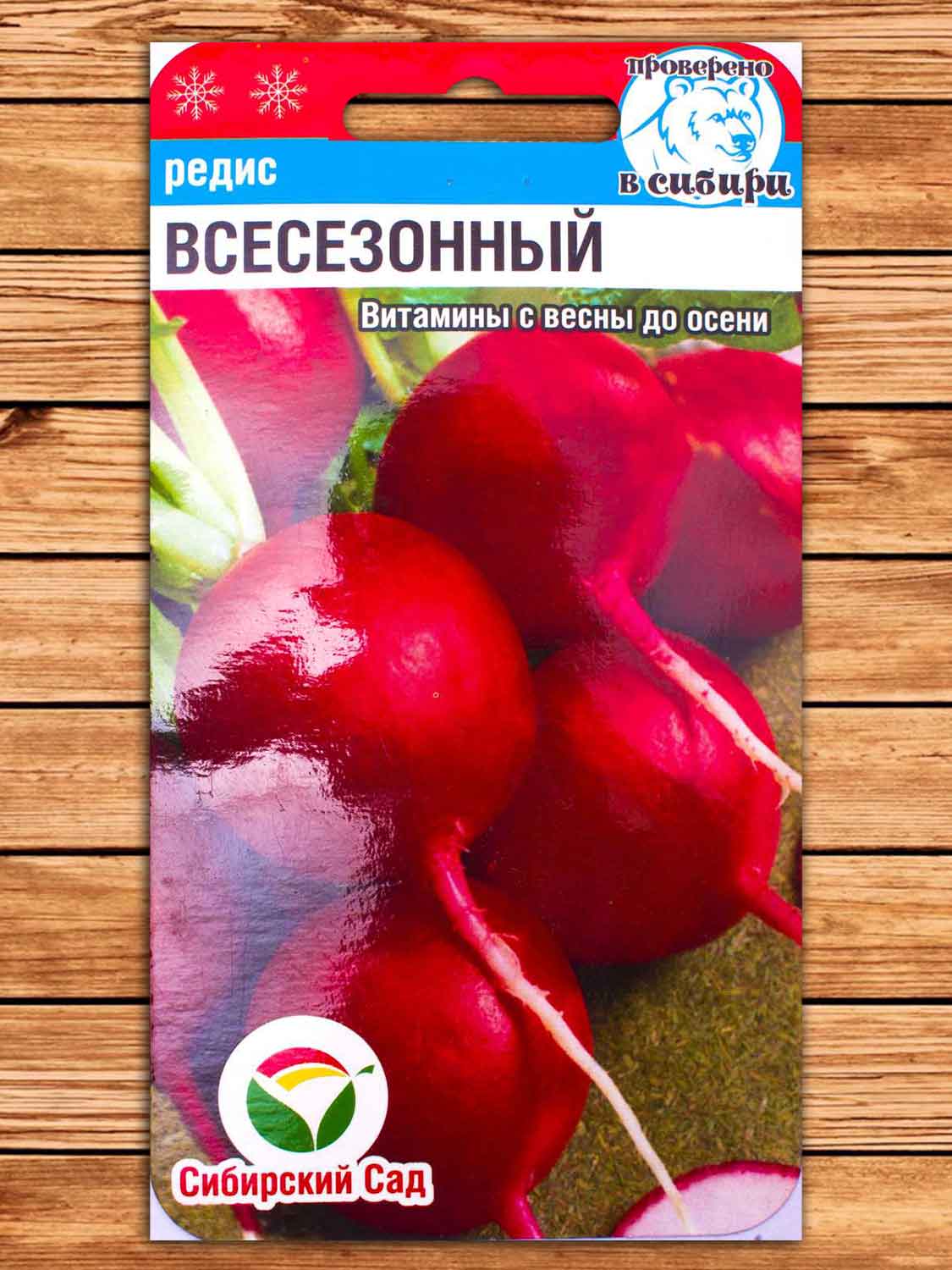 Редис Всесезонный 2 гр.