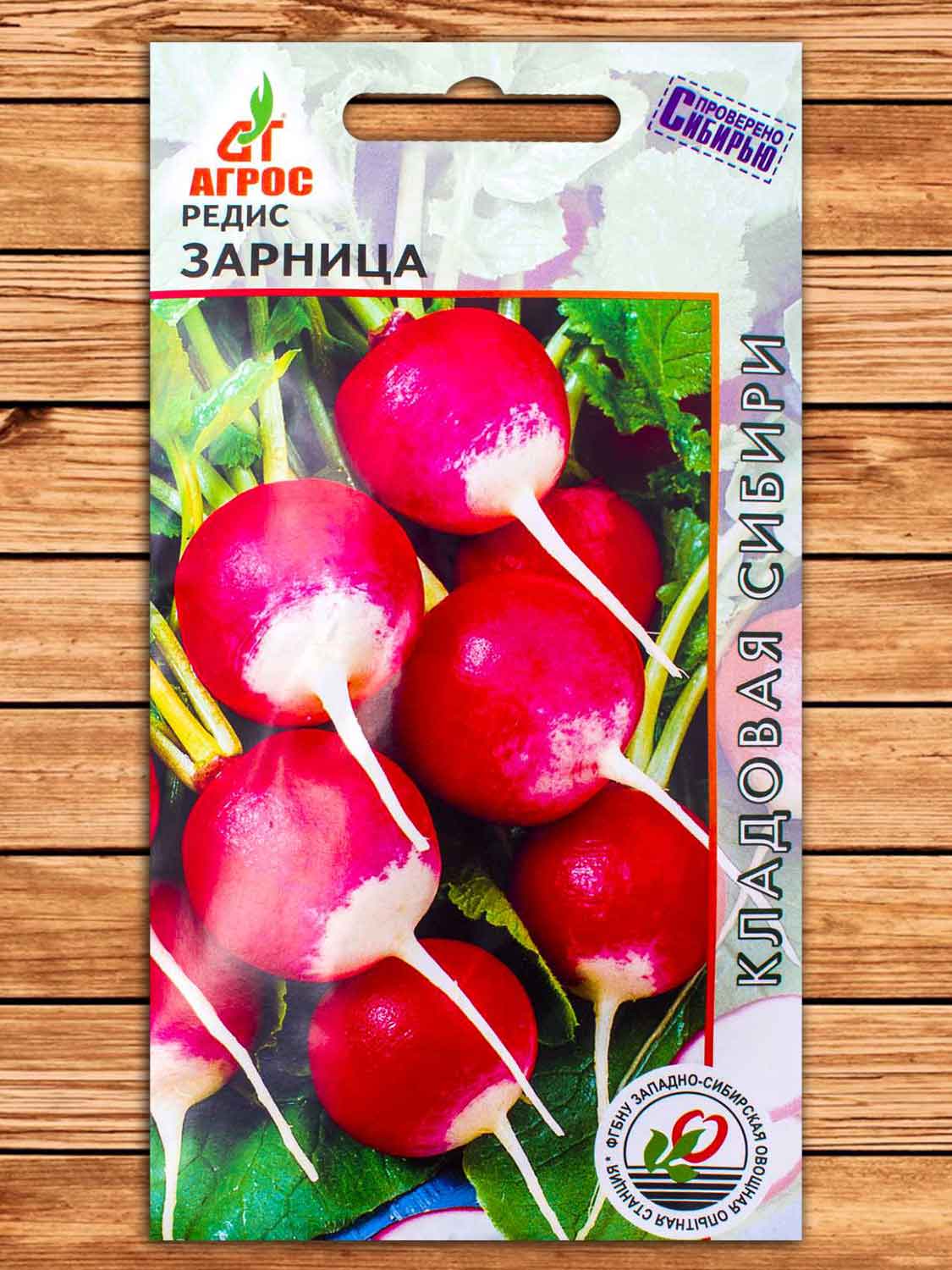 Редис Зарница 2 гр.